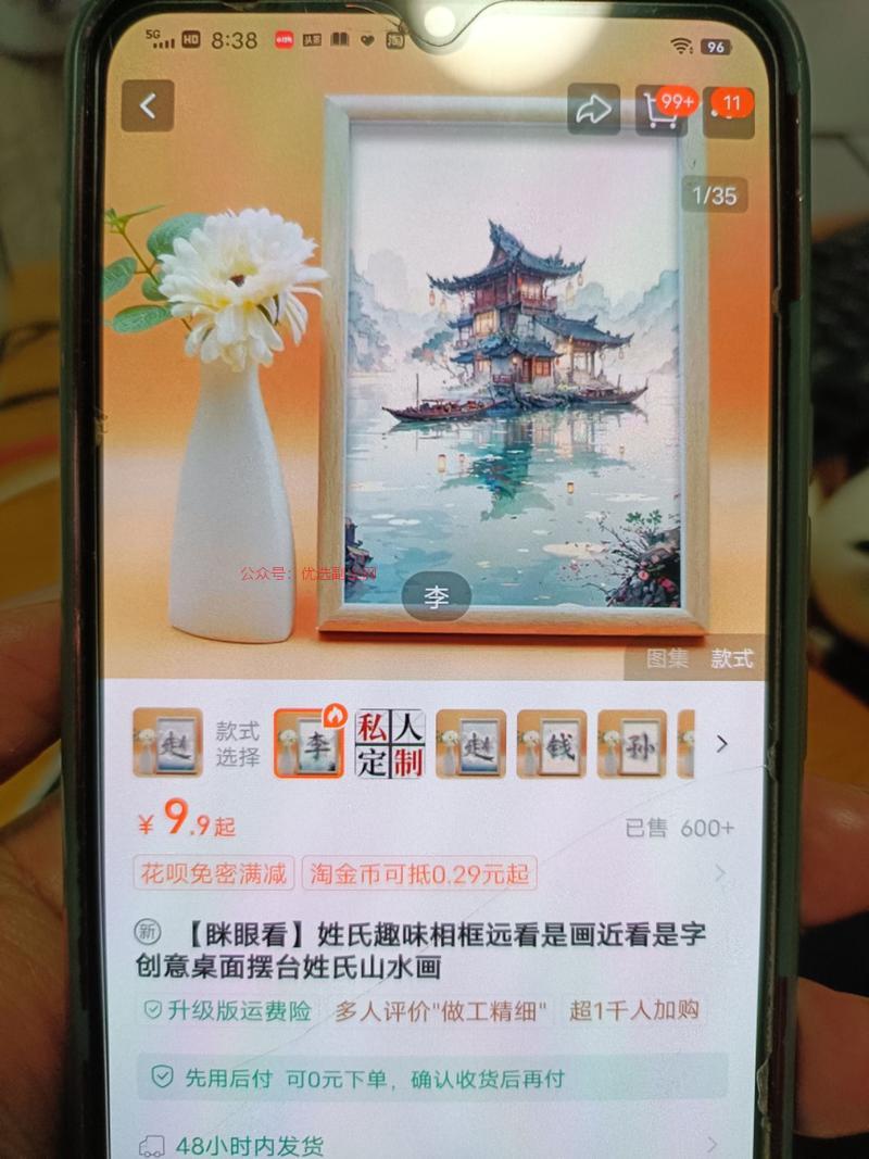 AI应用姓氏山水画。6…#情报-搞钱情报论坛-网创交流-优选副业网